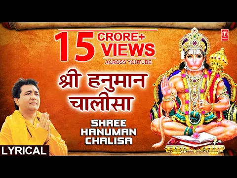 Download MP3 Hanuman Chalisa I GULSHAN KUMAR I HARIHARAN I Hindi English Lyrics I Lyrical Video