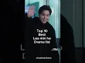 Download Lagu Best Lee min ho Drama list #kdrama #shorts #top #top10