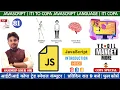JAVASCRIPT LANGUAGE ITI TO COPA JAVASCRIPT ITI CLASS