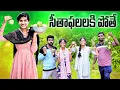 Download Lagu సీతాఫలలకి పోతే 😋//సీతాఫలల దొంగలు//village comedy video//sindhu mateti//5star venky 