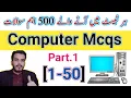 Top 500 most important Computer IT Mcqs Part 1 ppsc fpsc upsc NTS Railway test preparation