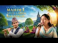 Lagu Mahima Stuti Gardai Rahanchu | Nepali Yeshu Bhajan Gospel Song | yeshu Aradhana Sangeet 