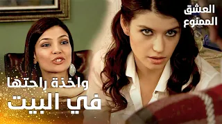 مسلسل العشق الممنوع مقطع من الحلقة 38 Aşk ı Memnu سمر ما حب ت وجود بشرى في البيت 