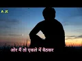 Download Lagu Mere dil ke dard ko kisne dekha hai  sad shayari ||  मेरे दिल के दर्द को किसने देखा है #sad #shayri