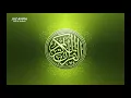 Download Lagu Juz Amma (Juz 30) - Syeikh Saud Asy Shuraim - سعود بن إبراهيم بن محمد آل شريم