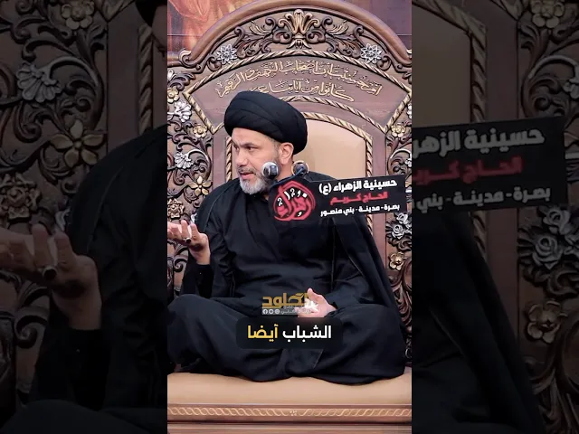 ⁣مو كلشي تنشره #سيد_عباس_الشوكي