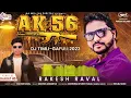 Lagu RAKESH RAVAL ll NEW Song ll AK 56 dipawali dhamaka superhit aadivasi gana ll2023 Diwali