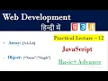 Array in JavaScript Object in JavaScript Lecture 12 Array and Object in JS