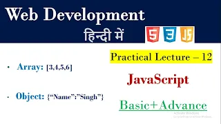 Array in JavaScript Object in JavaScript Lecture 12 Array and Object in JS