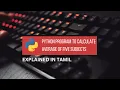 Python Program to Calculate Average of Five Subjects Tamil