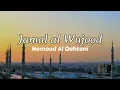 Download Lagu [Nasheed] Jamal al Wujood - Hamoud Al Qahtani (Lirik \u0026 terjemahan)