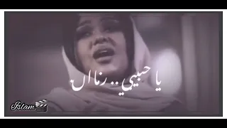 يا حبيبي أنا عيان لينا قاسم 