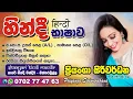 Kora Kagaz Tha Yeh Man Mera | Sinhala Subtitles | Geet Varsha