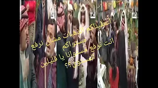 مسلسل حارة ابو عواد الجزء الخامس يا فرحة ما تمت عليك يا ابو عواد 