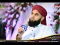 Subha Taiba Mein Hui || Muhammad Fahim Qadri || Beautiful Naat Sharif Full HD 2017