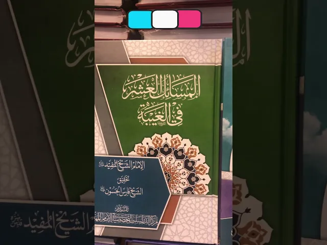 ⁣عرض الموعود 9