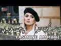 Yasmine Ammari : MACHI KIMA NTAYA