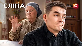 ПРОКЛЯТТЯ ГРОШЕЙ! Як доля карає за жадібність? | СЕРІАЛ СЛІПА | СЕРІАЛ СТБ
