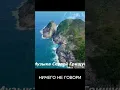 Download Lagu Самая красивая музыка - НИЧЕГО НЕ ГОВОРИ,, Музыка Сергей Грищук #shorts #музыка