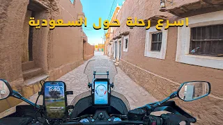 1500 كم حول السعودية في رمضان