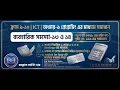 Class 9-10 ICT Chapter 6 Python For Loop SSC ICT 2026 KLH