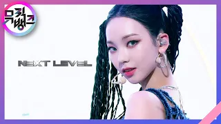 Download Next Level - aespa(에스파) [뮤직뱅크/Music Bank] | KBS 210528 방송 MP3