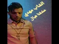 Aachekna Hbal