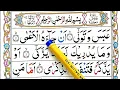 Download Lagu Quran Class:  33 Surah Al Abasa  سُو٘رَةعَبَس٘HD text || Surah Abasa || Owais islamic Tv