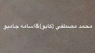 أغنية إنتي جميلة وملكت كونك الأستاذ زكي عبد الكريم مشاركة أداء محمد مصطفي كابو واسامة عثمان 