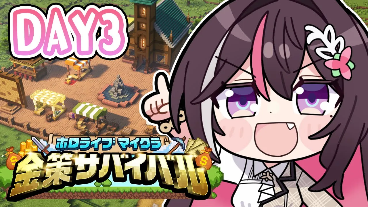 【Minecraft】#ホロ金策サバイバル DAY3 お金を稼ぐ！！！！！【ホロライブ / AZKi】