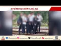 കോഴിക്കോട് റെയിൽവേ ട്രാക്കിൽ വിദ്യാർത്ഥികളുടെ ഫോട്ടോഷൂട്ട്
