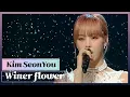 Download Lagu [4K] Kim SeonYou - Younha 'Winter Flower'