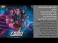 Amir Eid - Metkatef karaoke أمير عيد -    كاريوكي متكتف @amireid @Watchitmena
