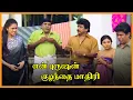 Download Lagu En Purushan Kuzhandhai Maadhiri Tamil Movie | Padayappa style goes wrong | Livingston | Devayani