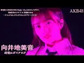 Download Lagu AKB48 - 胡桃とダイアログ Kurumi to Dialogue ~ MX Matsuri! Coupling Request Hour 2022 (Mukaichi Mion Center)