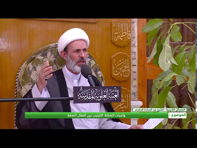 ⁣واجبات الصلاة : الترتيب بين أفعال الصلاة