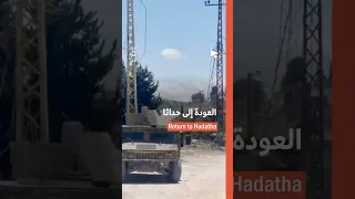 العودة إلى حداثا                     دندنها