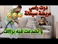 درت راسي مريضة سيمانة وصدمني بوركابي 😓 #قصص مغربية واقعية يصوت زينب