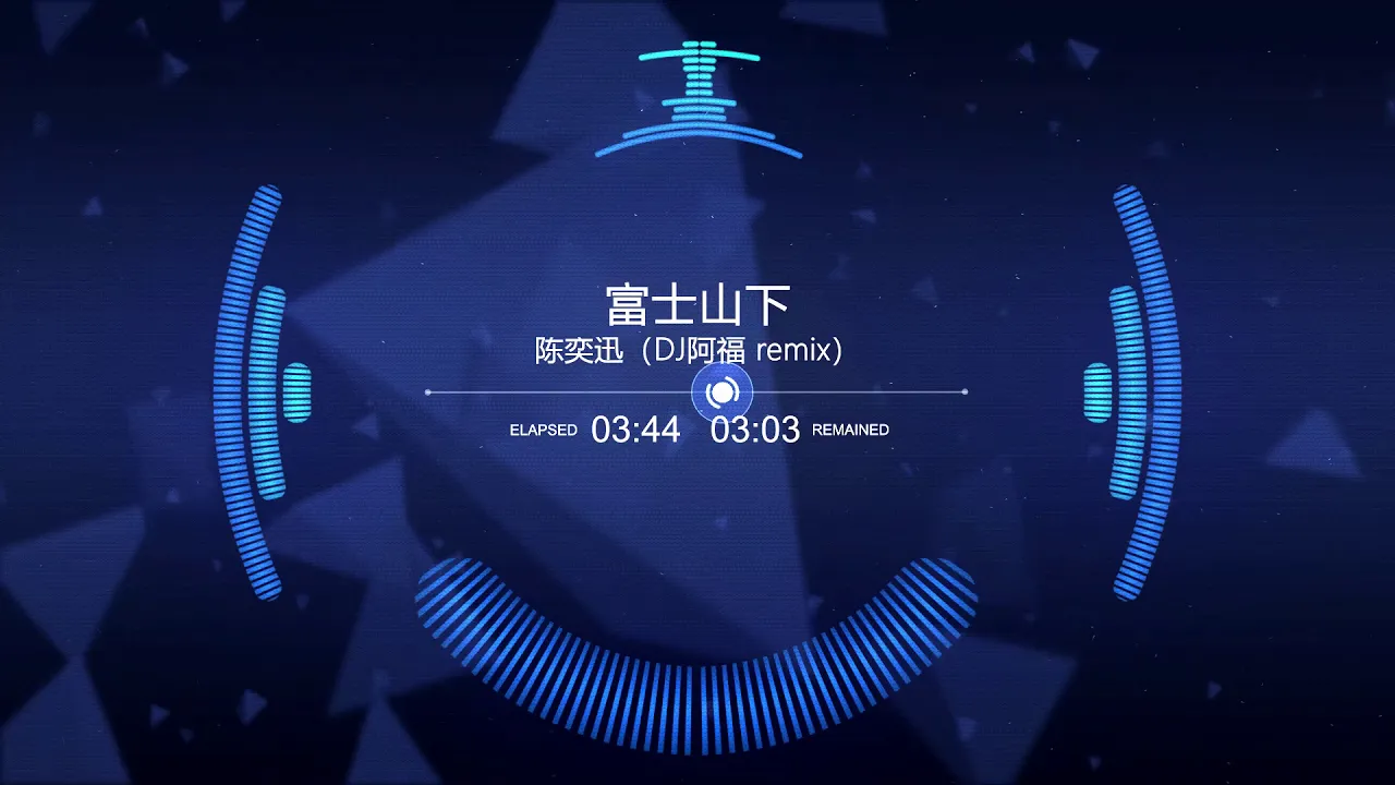 【咕咚音乐频道】- 陈奕迅-富士山下(DJ阿福 remix) 【咕咚音乐频道】- 陈奕迅-富士山下(DJ阿福 remix)