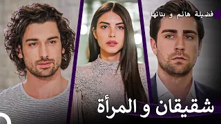 أربك جمال هازان الجميع فضيلة هانم و بناتها الحلقة 