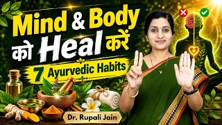 7 Ayurvedic Habits to Heal Body and Mind | बुढ़ापे तक स्वस्थ रखेंगे ये 7 आयुर्वेदिक नियम |