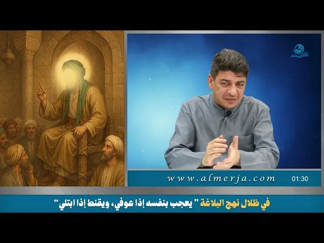 يعجب بنفسه إذا عُوفي، ويقنط إذا ابتُلي
