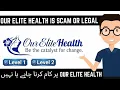 Our Elite Health Real Hai Ya Fake Expose 2026