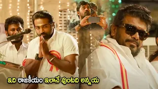 R Parthiban & Vijay Sethupathi Blockbuster Movie Scene | Telugu Movies | Cinema Chupistha