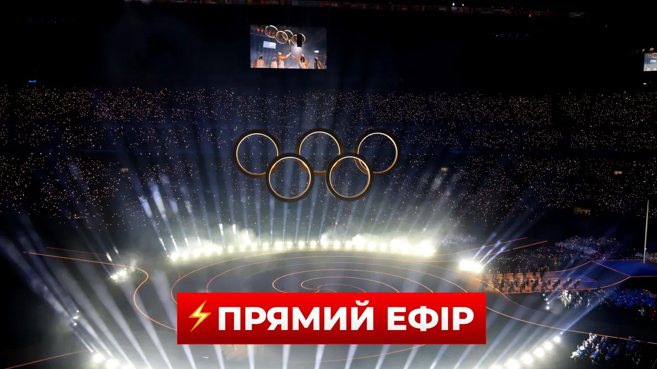 Церемония закрытия Олимпийских игр-2026 — прямая трансляция