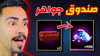 وجدت صندوق جواهر قديم 😱