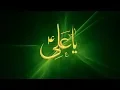 Download Lagu Hassan Alama Ya Habibi ya Ali 2019 -  حسن علامة يا حبيبي يا علي نبض قلبي يا علي