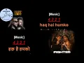 sher khul gaye karaoke with hindi and english lyrics| fighter | vishal shekhar | hrithik | deepika