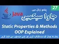 27 - Static Methods and Properties