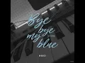 [COVER] WOOZI - Bye bye my blue (원곡 : 백예린)